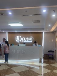 -上海宏康医院·医疗美容科