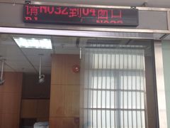 -中国银行(上海市长寿路支行)