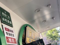 -黑窑厂糖油饼烤鸭·清真菜(旗舰店)