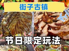 -崇州市街子古镇