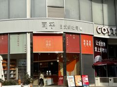-司乎(MOMOPARK店)