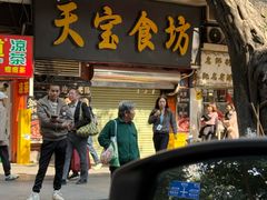 -天宝食坊·啫啫煲大排档(西华路店)