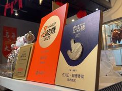 -任兴记(定西路店)