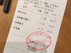 账单-小土豆北方菜馆(方庄店)