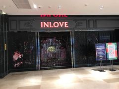 门面-INLOVE KTV(杭州滨江宝龙城店)