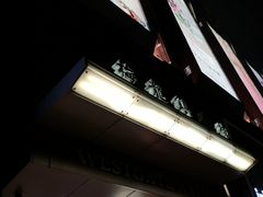 -梅龙镇广场