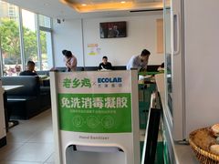 -老乡鸡(南京龙池地铁站蓝郡店)