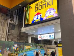 -DON DON DONKI(名珠城店)