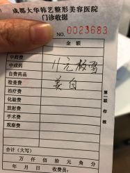 -大华韩艺整形美容医院