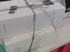 -阮大兴糕团(滨江宝龙店)