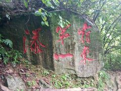 岭东第一瀑-黄满寨瀑布