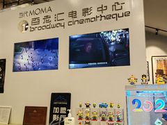 -和美电影艺术中心(万国城店)