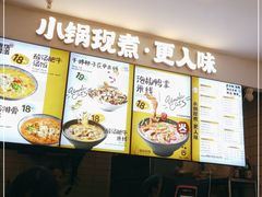 -渝和喵叔米线(南坪万达店)