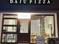 -达美乐比萨(南京西路店)