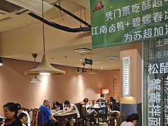-鱼食饭稻·苏浙土菜17年老馆子(平江路店)