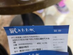 -SFC上影影城(北京大兴龙湖天街IMAX店)
