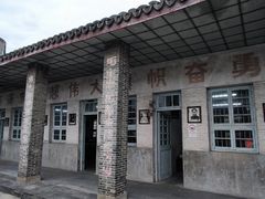 -枫泾古镇-人民公社旧址