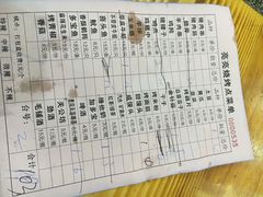 账单-亮亮烧烤(积玉桥总店)