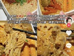 -海底捞火锅(番禺广场店)