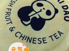 -茶百道(太平门直街店)