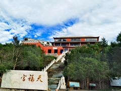 -白草畔自然风景区