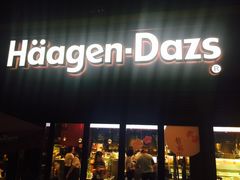 门面-哈根达斯(武汉天地店)