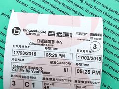 -百老汇电影中心(油麻地店)