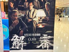 -万达影城(金平万达广场IMAX店)