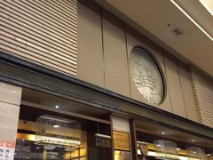 -北海渔村酒楼·粤菜海鲜点心(新华店)