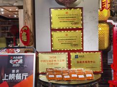 -黄家码头老火锅(解放碑旗舰店)