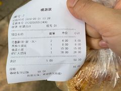 -桃源居(蠡园店)