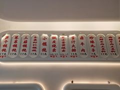 -217笋干馄饨