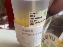 -奈雪的茶(领展中心城店)