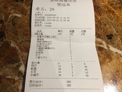 账单-船奇蒸汽海鲜·闽菜(八市海鲜总店)