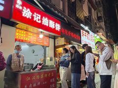 -涂记油酥饼(江汉三路店)