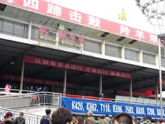 android_upload_pic-天水火车站