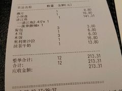 账单-鱼酷活力烤鱼(万象城店)
