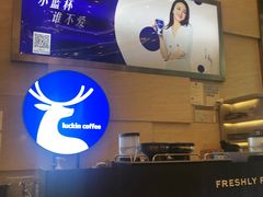 -瑞幸咖啡(解放碑英利大融城店)