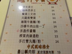 菜单-永盈茶餐厅(中山四路店)