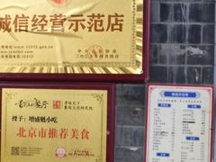 -增盛魁小吃店