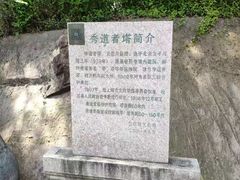 -上海佘山国家森林公园西佘山园
