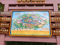 -郑州方特梦幻王国