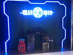 -镭战前线·真人CS·团建·亲子·生日派对(南山来福士店)