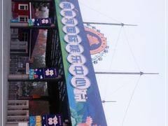 -南戴河国际娱乐中心