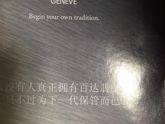 -Patek Philippe百达翡丽(上海源邸店)