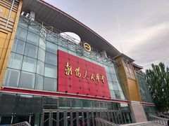 -徐师傅太子锅(文化路店)