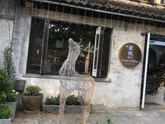 -蜜桃花开·中西融合菜E&W(南长街店)
