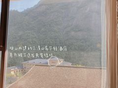 -三清山希尔顿度假酒店