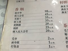 菜单-宝发园名菜馆