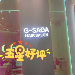 -G-SAGA形象设计